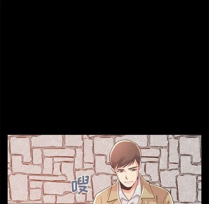 不该有的爱情 第16话 第195页