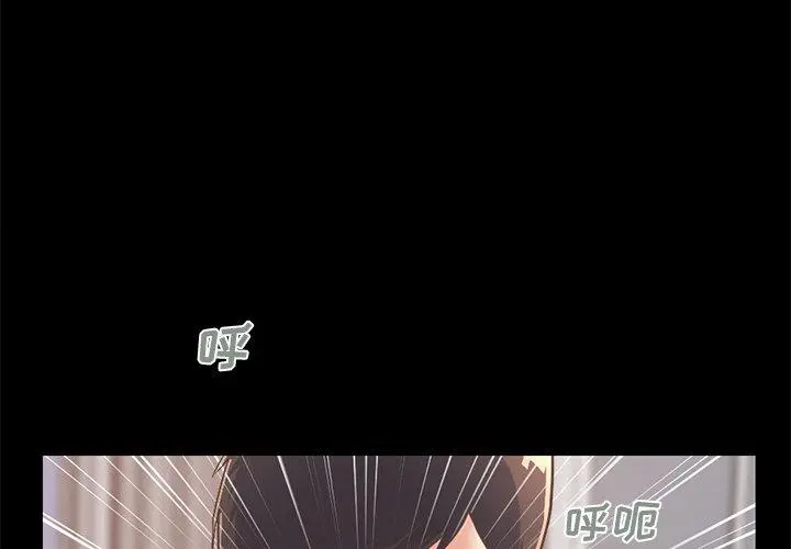 不该有的爱情 第16话 第3页
