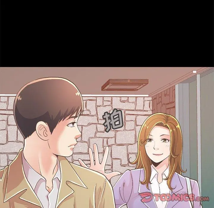 不该有的爱情 第16话 第204页