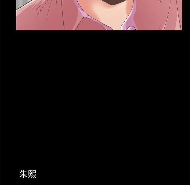 不该有的爱情 第16话 第58页
