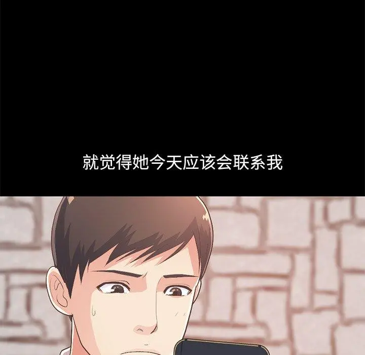 不该有的爱情 第16话 第225页
