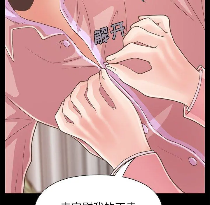 不该有的爱情 第16话 第126页