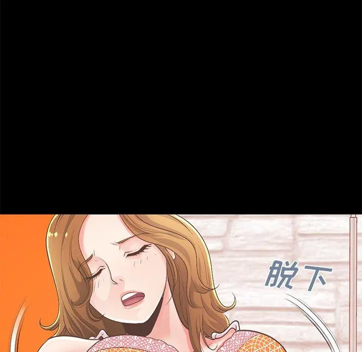 不该有的爱情 第16话 第150页
