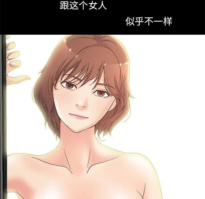 不该有的爱情 第16话 第59页