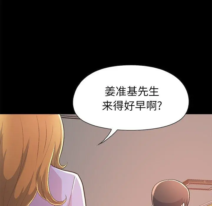 不该有的爱情 第16话 第200页