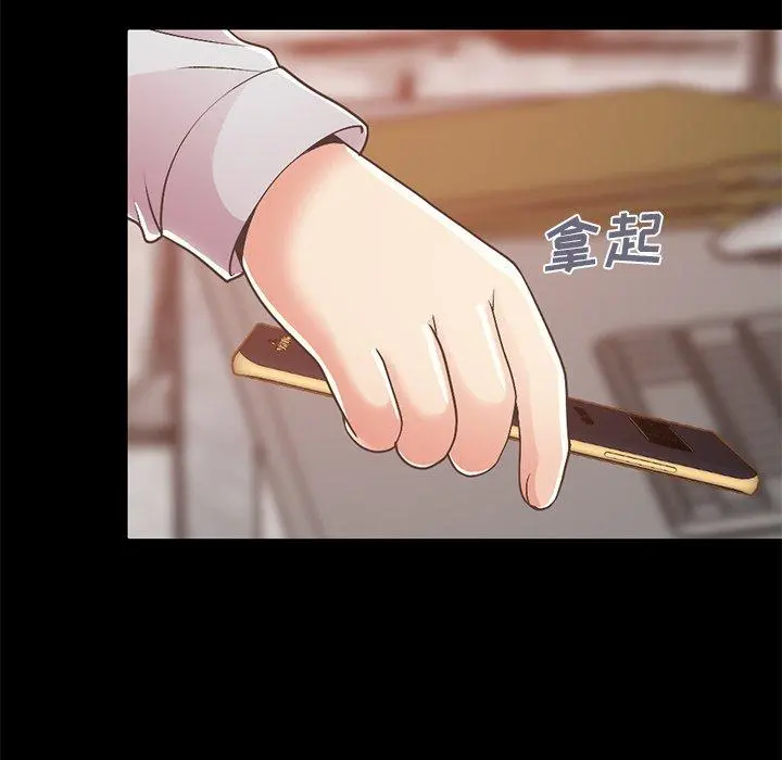 不该有的爱情 第16话 第222页