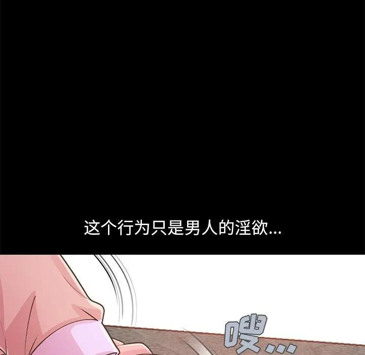 不该有的爱情 第16话 第32页
