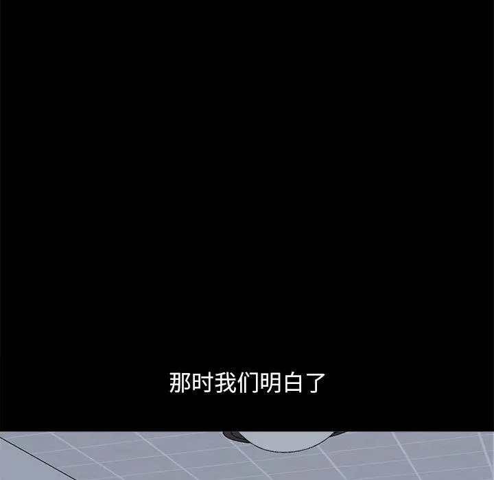 不该有的爱情 第18话 第178页
