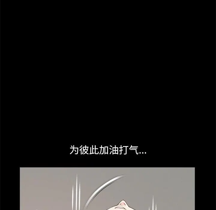 不该有的爱情 第18话 第51页