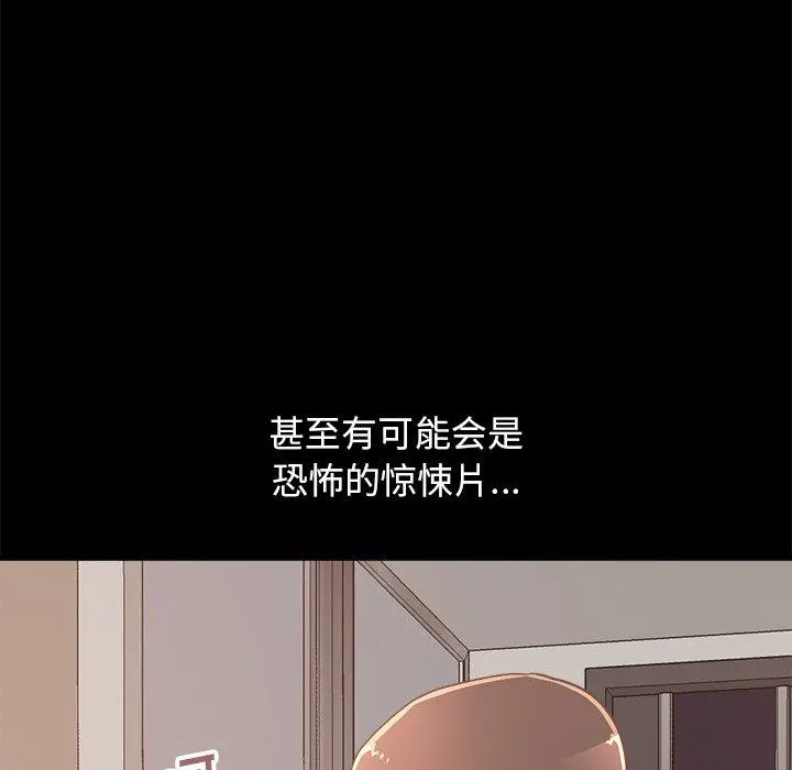 不该有的爱情 第18话 第187页