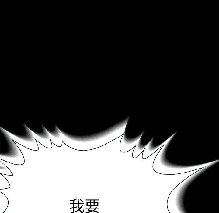 不该有的爱情 第18话 第129页