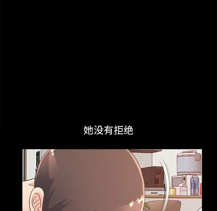 不该有的爱情 第18话 第40页