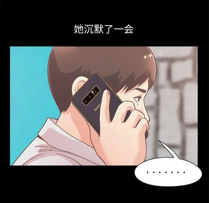 不该有的爱情 第18话 第28页