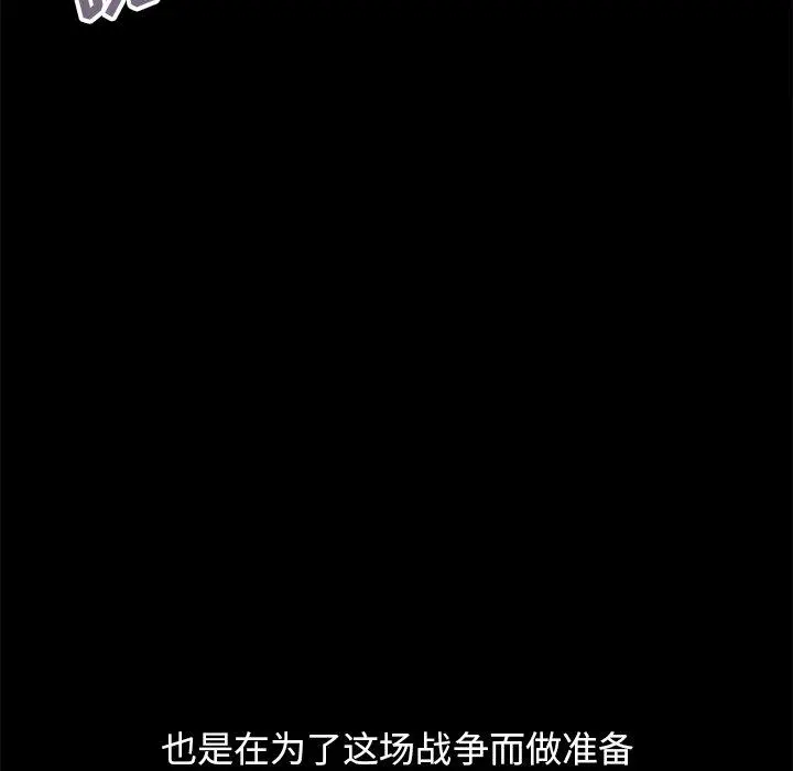 不该有的爱情 第18话 第46页