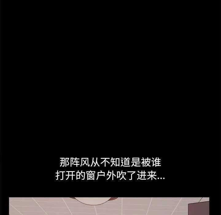 不该有的爱情 第18话 第162页