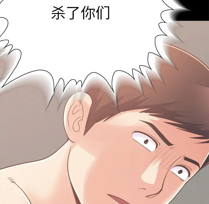不该有的爱情 第18话 第130页