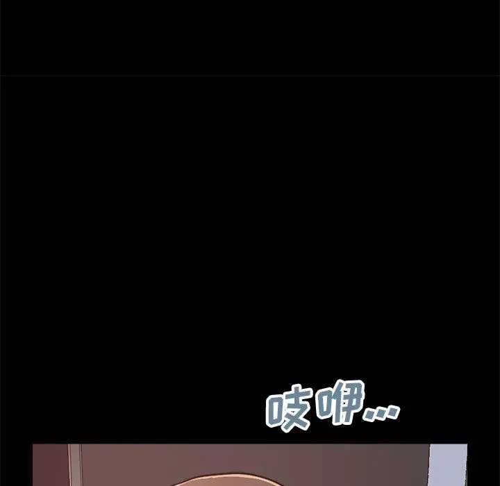 不该有的爱情 第18话 第152页