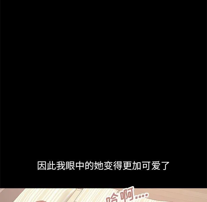 不该有的爱情 第18话 第107页