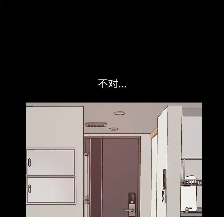 不该有的爱情 第18话 第134页