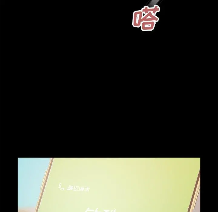 不该有的爱情 第18话 第14页