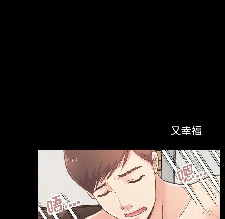 不该有的爱情 第18话 第63页