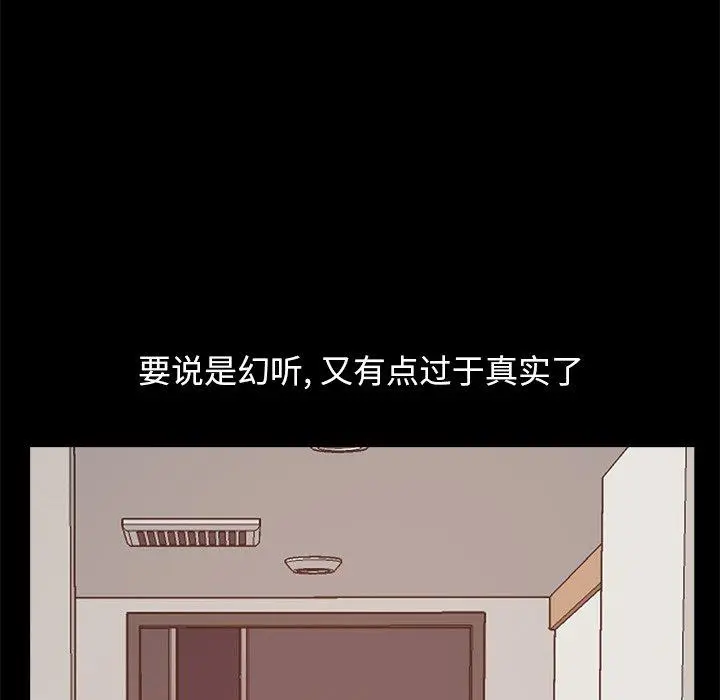 不该有的爱情 第18话 第136页