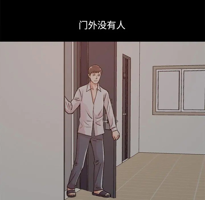 不该有的爱情 第18话 第157页