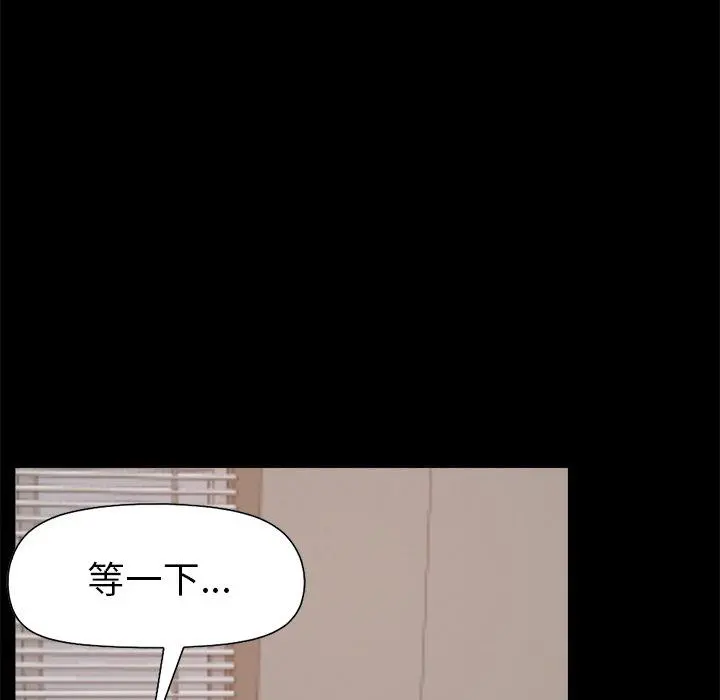 不该有的爱情 第18话 第146页