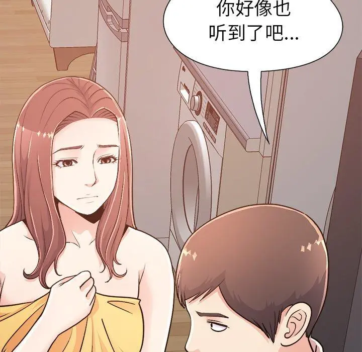 不该有的爱情 第18话 第171页