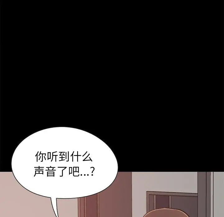 不该有的爱情 第18话 第166页