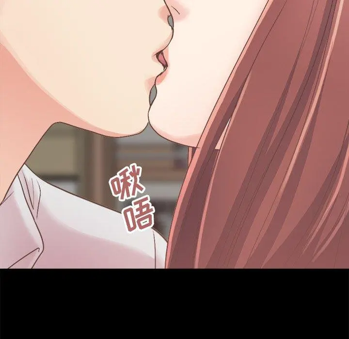 不该有的爱情 第18话 第37页