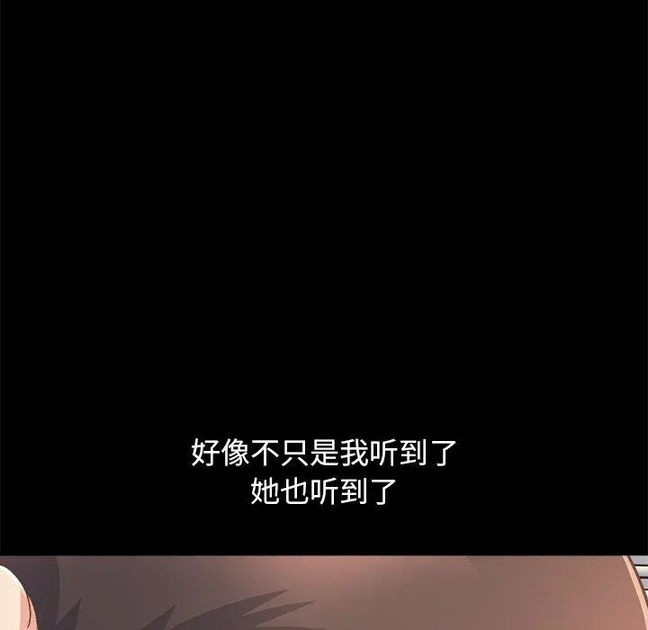 不该有的爱情 第18话 第139页