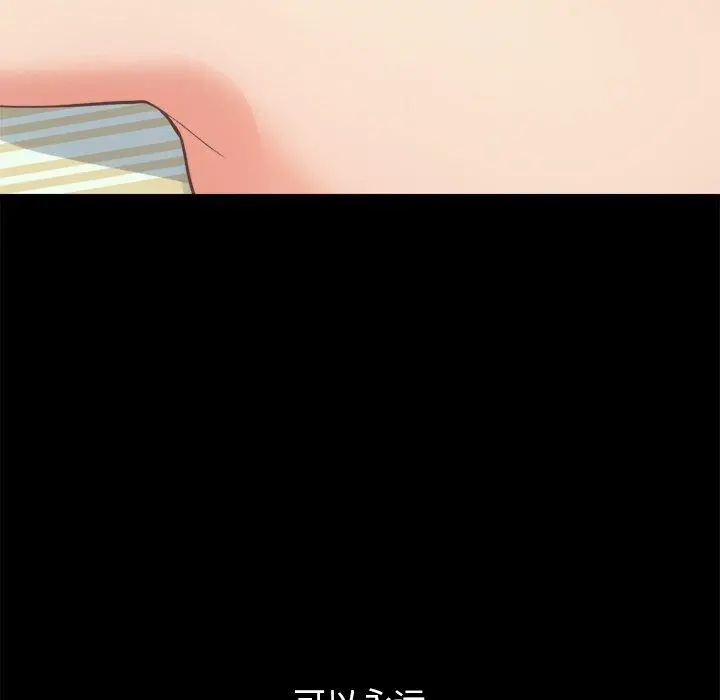 不该有的爱情 第18话 第85页