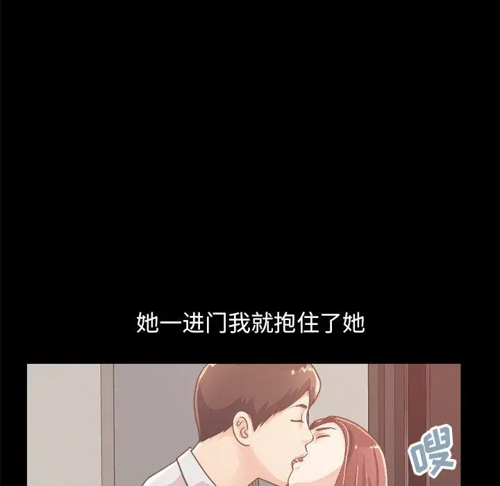 不该有的爱情 第18话 第38页