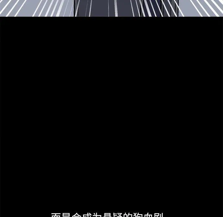 不该有的爱情 第18话 第185页