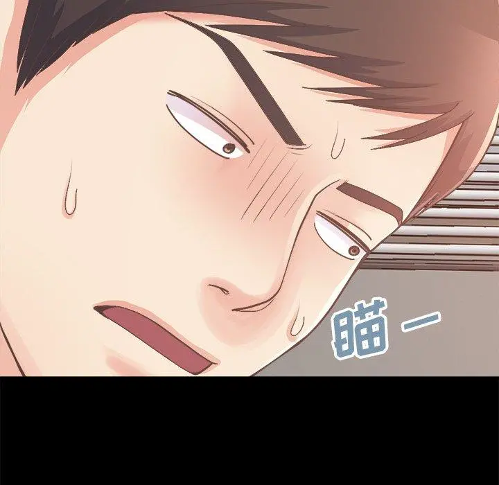 不该有的爱情 第18话 第140页
