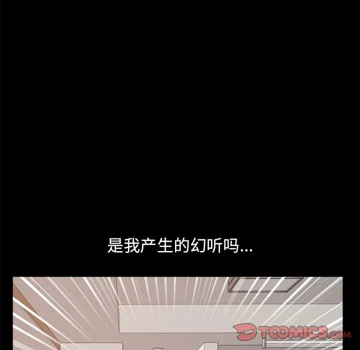 不该有的爱情 第18话 第132页