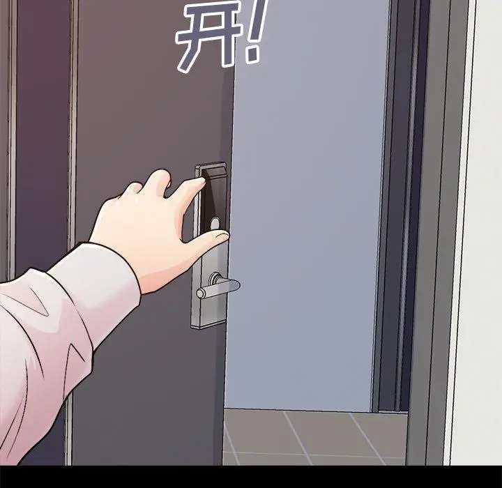 不该有的爱情 第18话 第155页