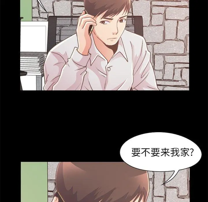 不该有的爱情 第18话 第26页