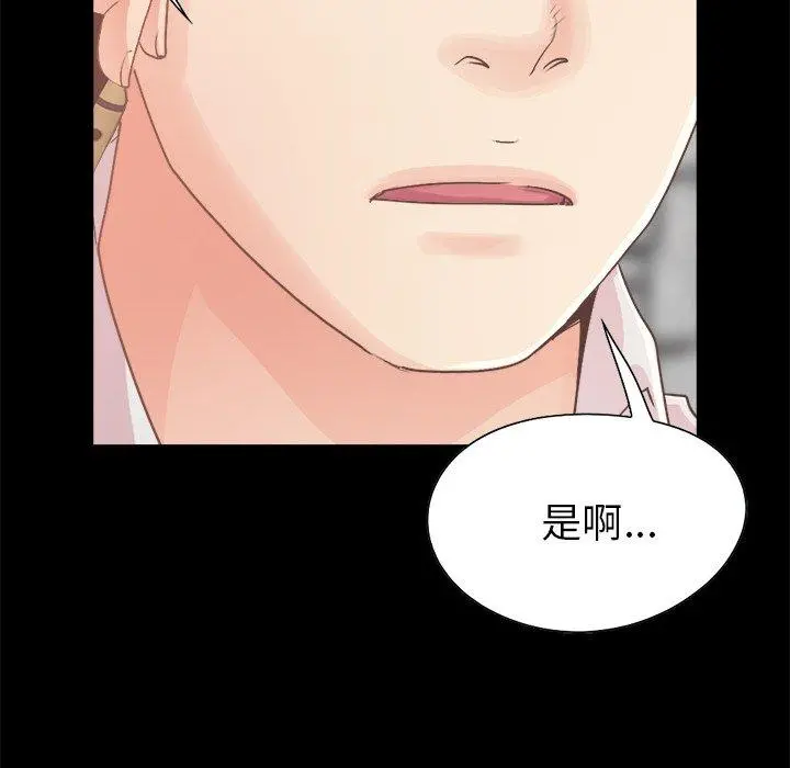 不该有的爱情 第18话 第22页