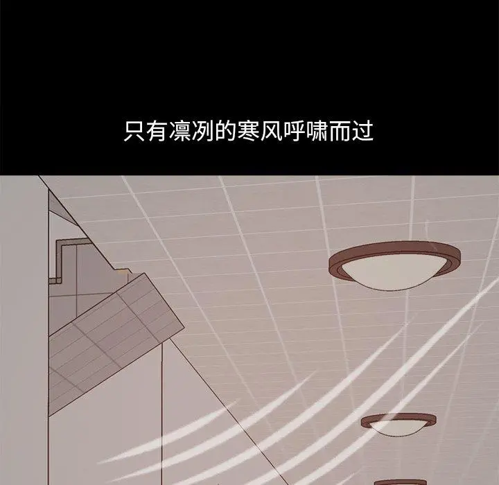 不该有的爱情 第18话 第159页