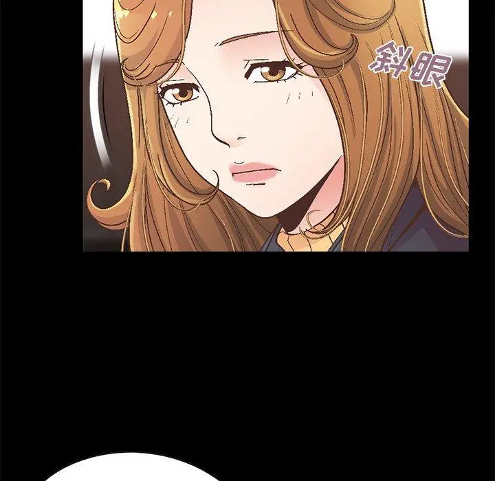 不该有的爱情 第13话 第55页
