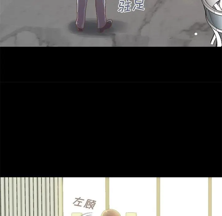 不该有的爱情 第13话 第162页