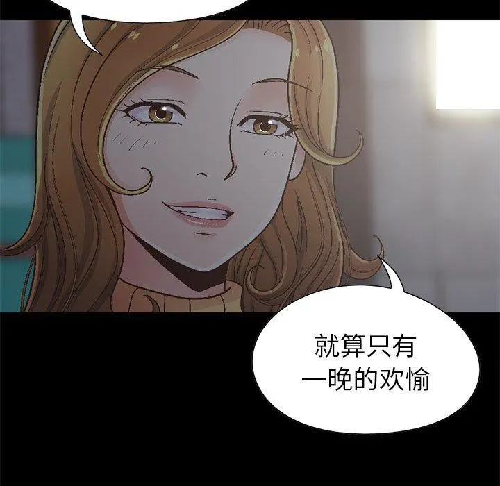 不该有的爱情 第13话 第102页