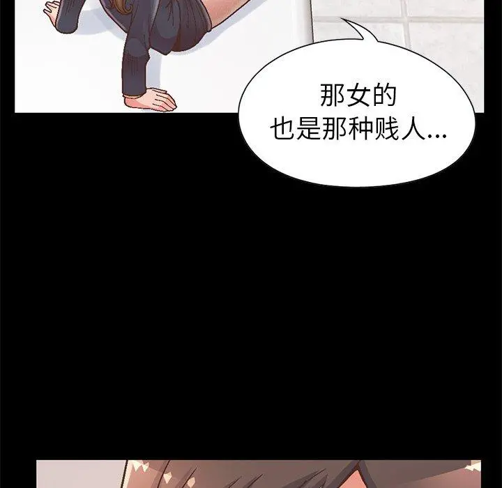 不该有的爱情 第13话 第10页