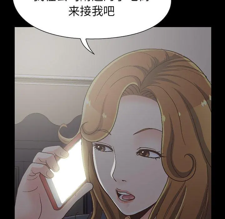 不该有的爱情 第13话 第115页