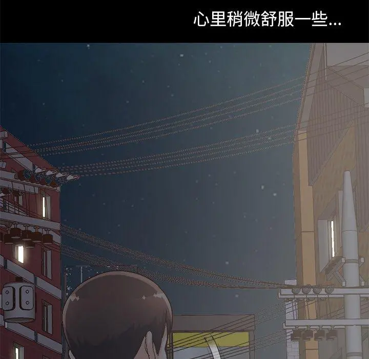 不该有的爱情 第13话 第82页