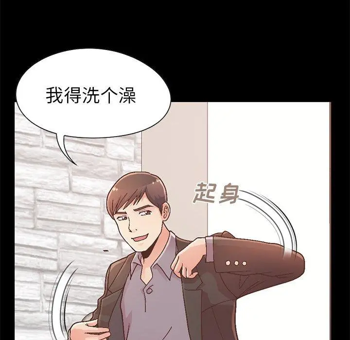 不该有的爱情 第13话 第176页
