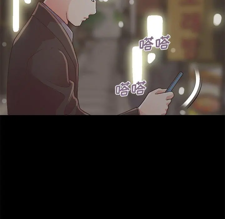 不该有的爱情 第13话 第140页
