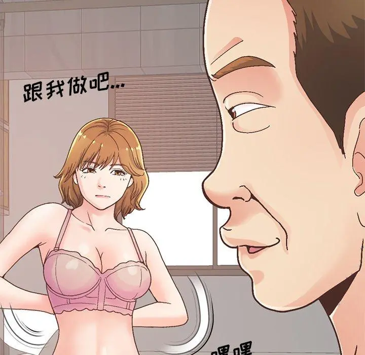 不该有的爱情 第13话 第74页